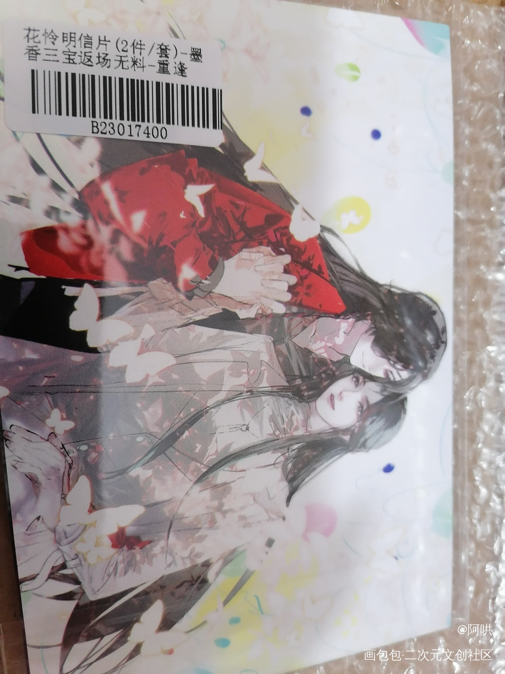 _人渣反派自救系统天官赐福魔道祖师无料返图绘画作品