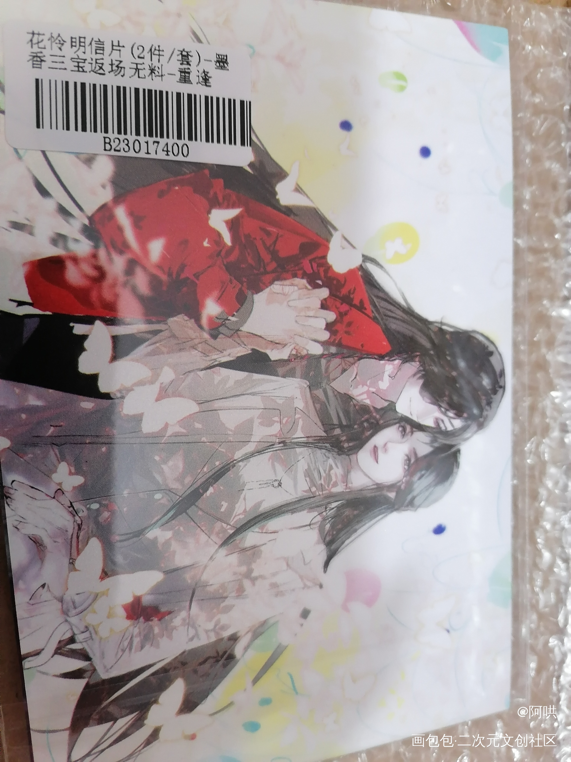 _人渣反派自救系统天官赐福魔道祖师无料返图绘画作品