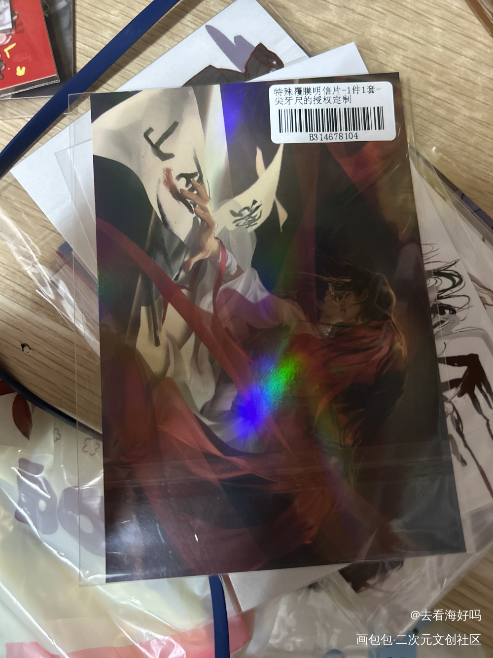 _天官赐福授权返图绘画作品