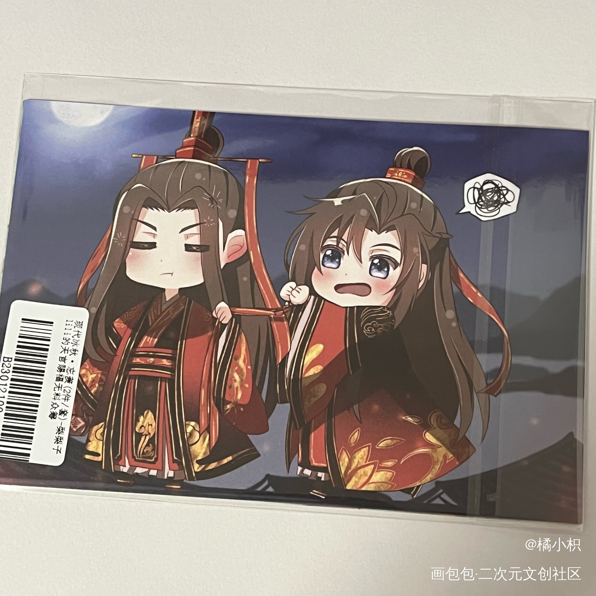可爱_人渣反派自救系统无料返图绘画作品