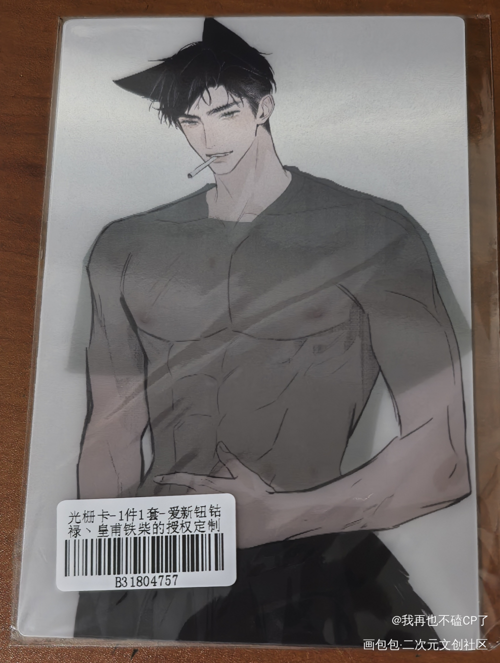 _188男团授权返图绘画作品