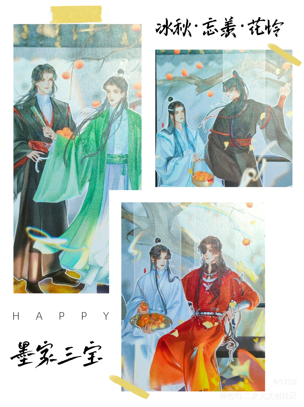 墨家三宝💖_人渣反派自救系统天官赐福魔道祖师蓝忘机·魔道祖师魏无羡·魔道祖师绘画作品