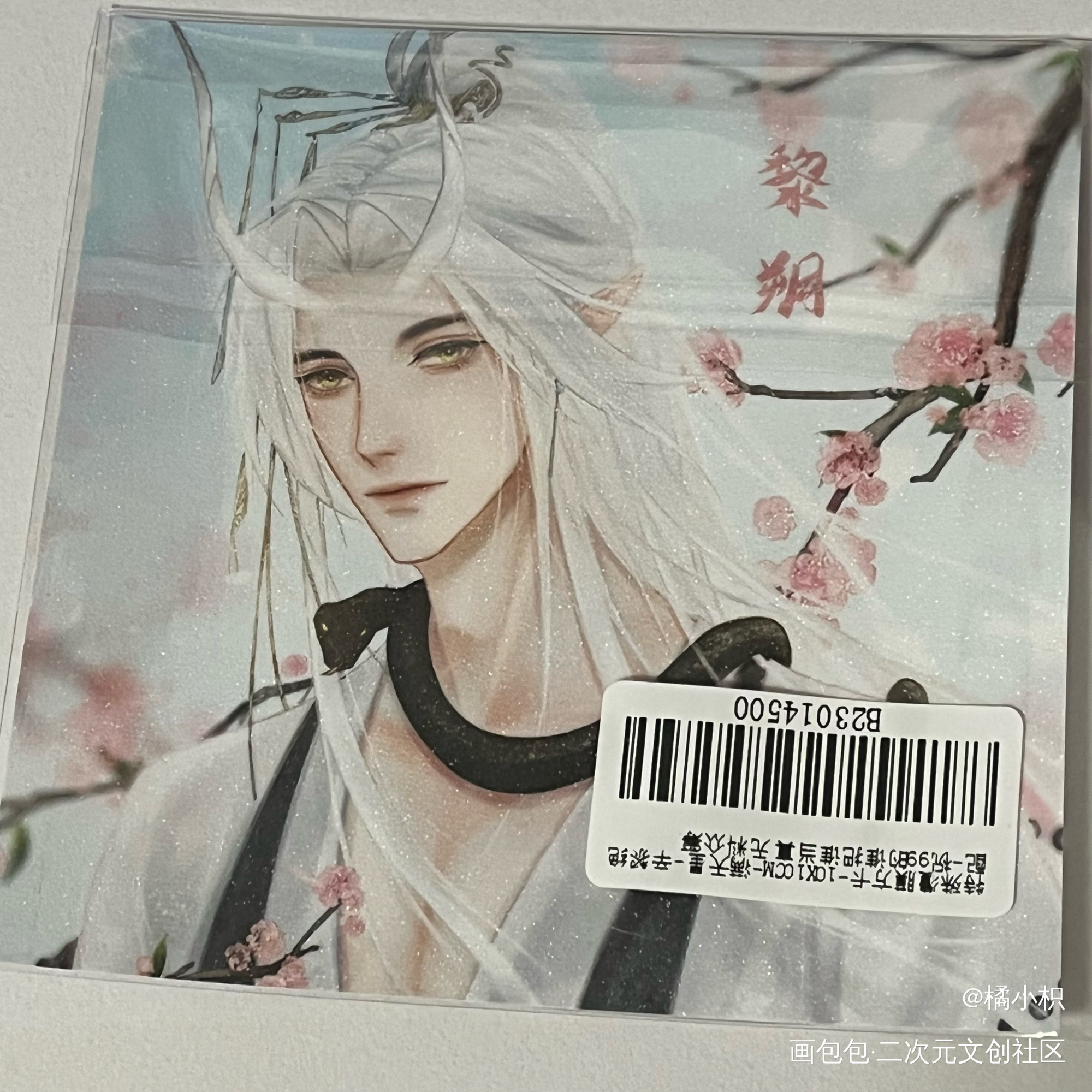 _谁把谁当真无料返图绘画作品