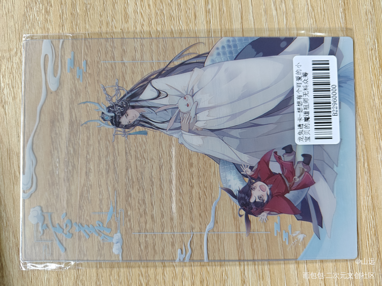 _魔道祖师无料返图绘画作品