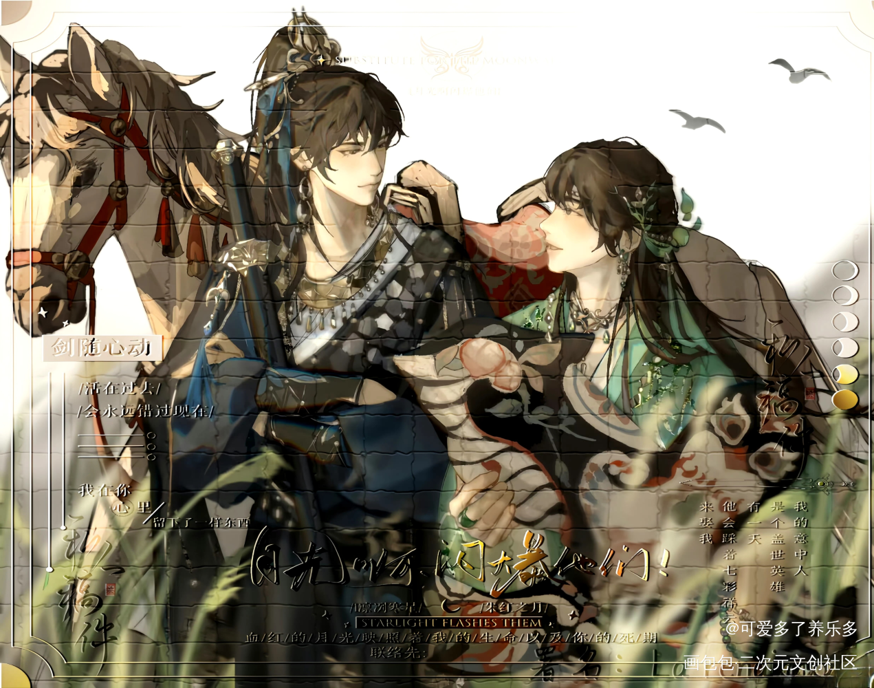 春日鸢_吴邪·盗墓笔记张起灵·盗墓笔记同人企划绘画作品