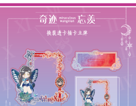 插卡立牌_绘画作品