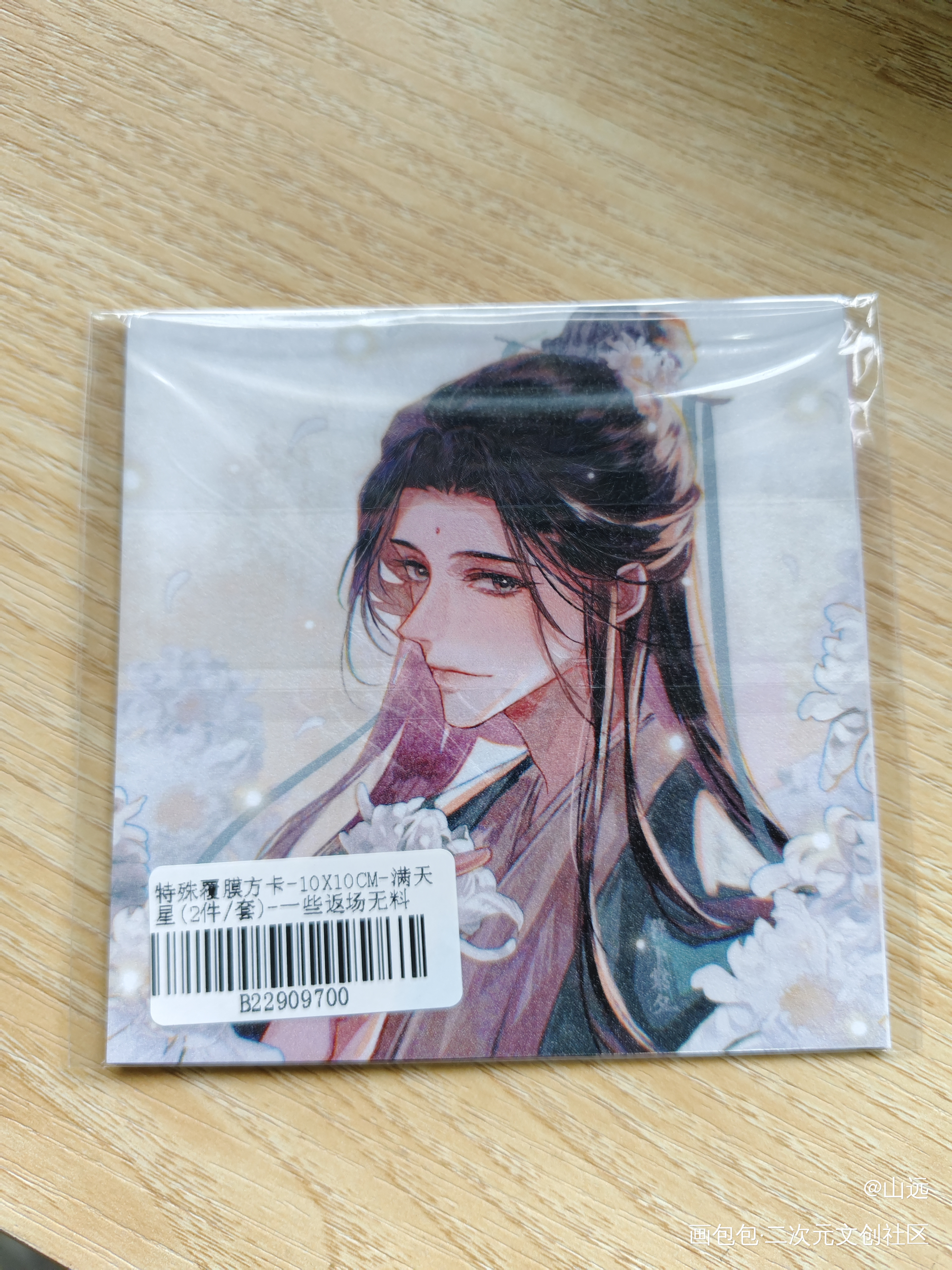 _人渣反派自救系统无料返图绘画作品