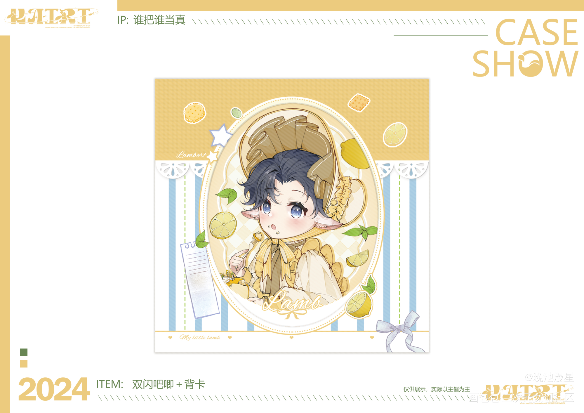 lemon party设计_谁把谁当真188男团黎朔绘画作品