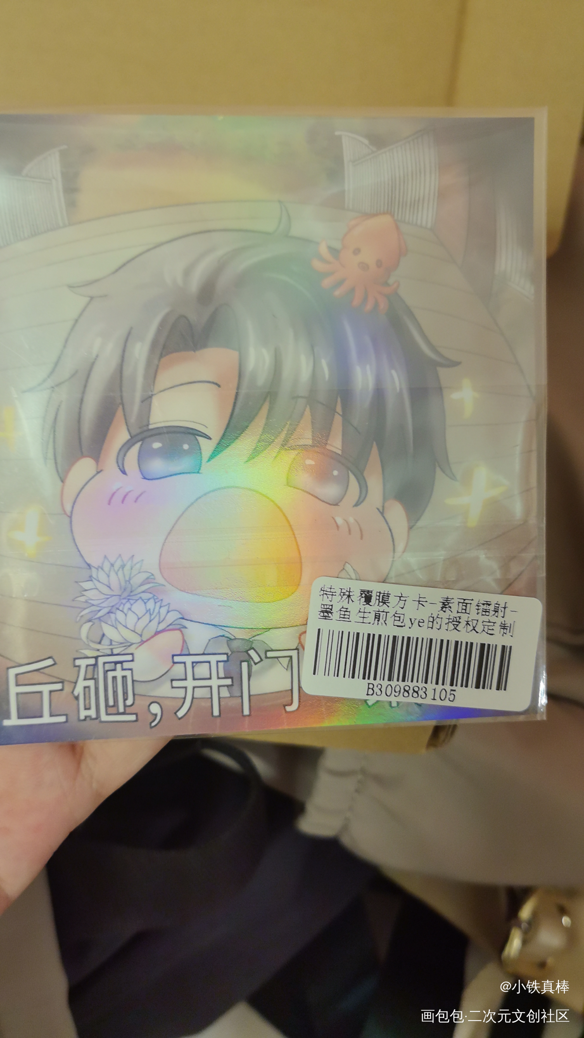 _188男团授权返图绘画作品