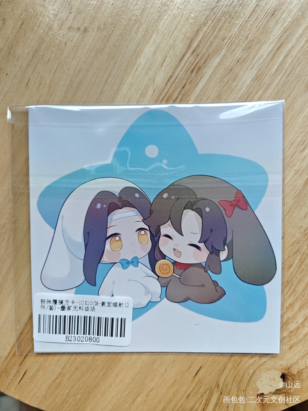 _人渣反派自救系统无料返图绘画作品