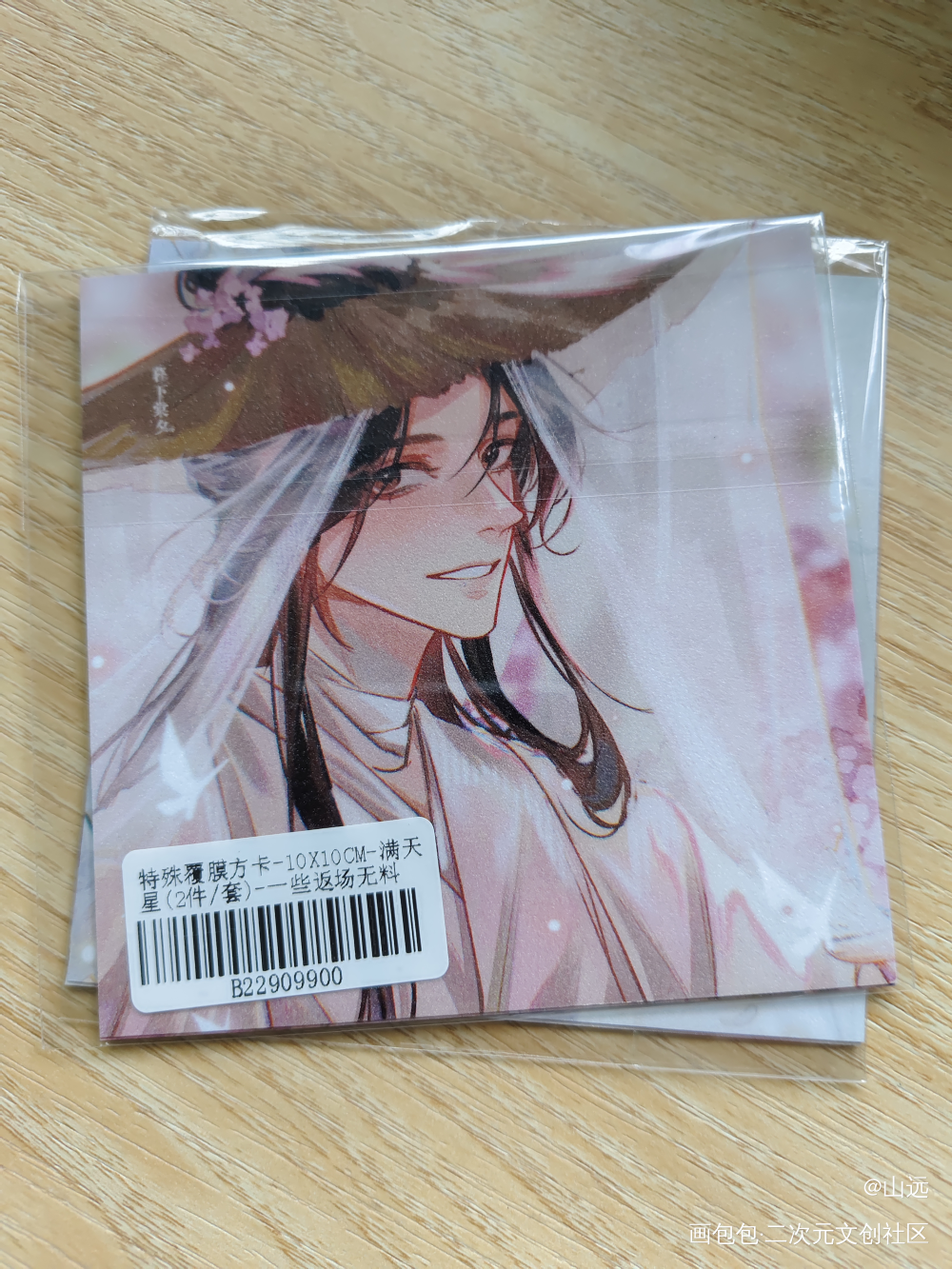 _人渣反派自救系统无料返图绘画作品