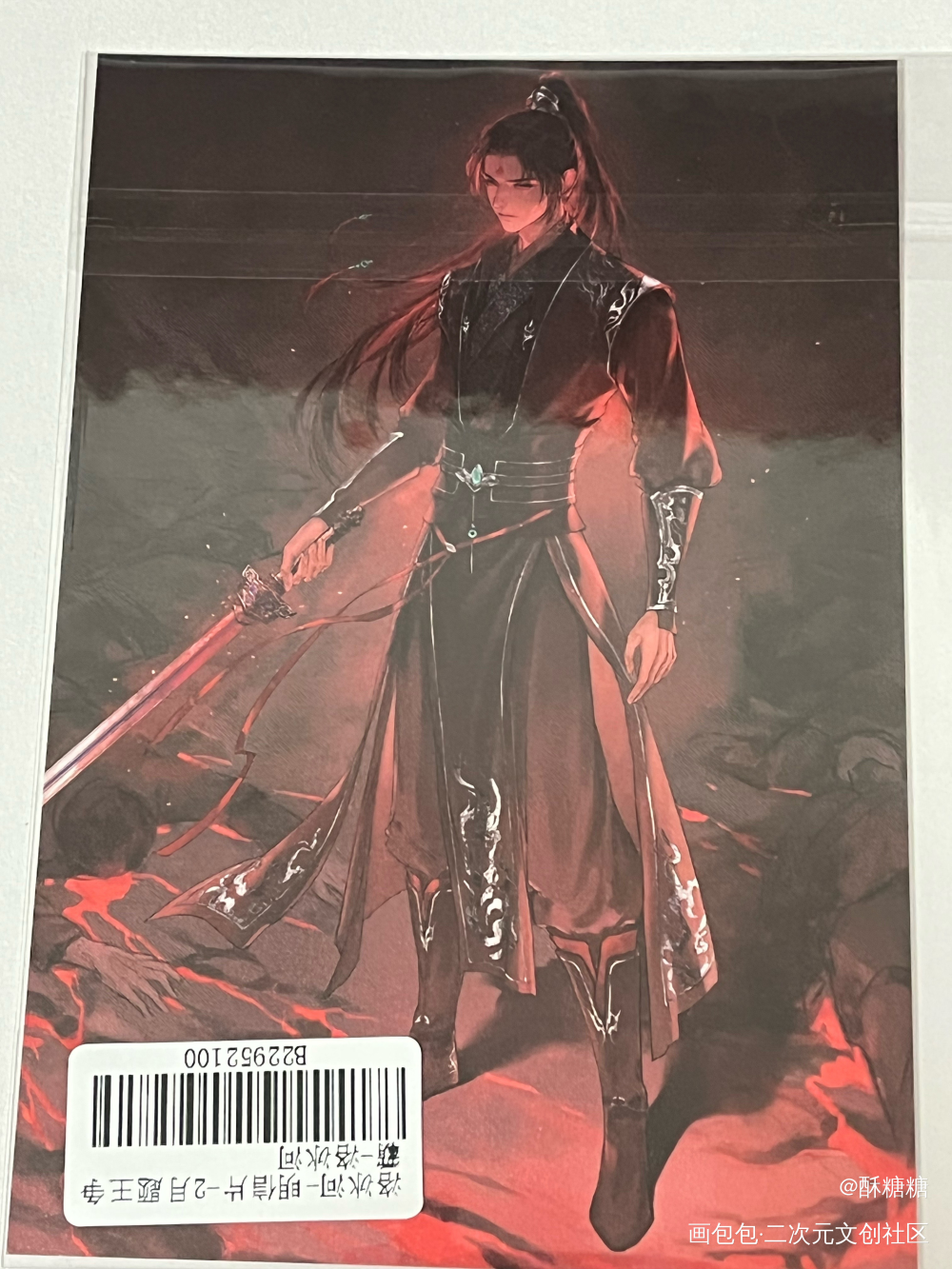 _人渣反派自救系统无料返图绘画作品
