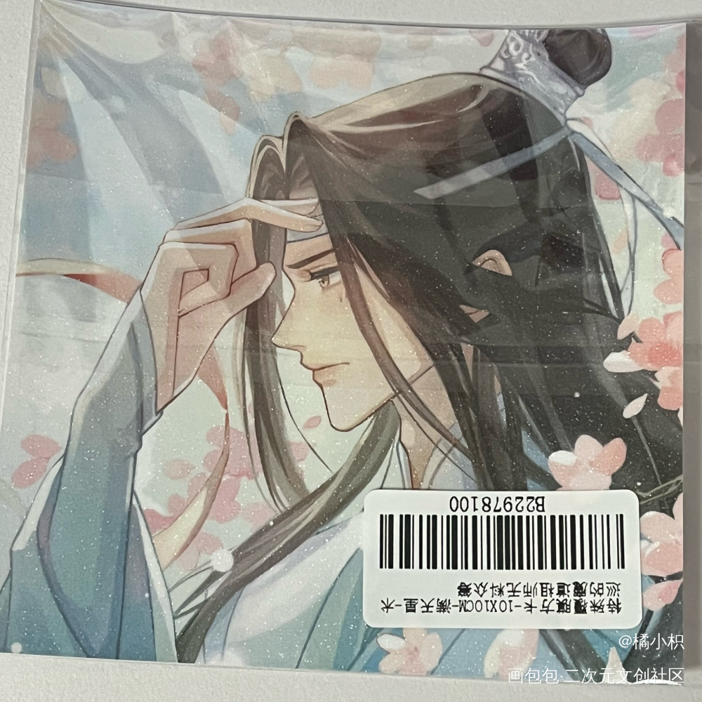 _魔道祖师无料返图绘画作品