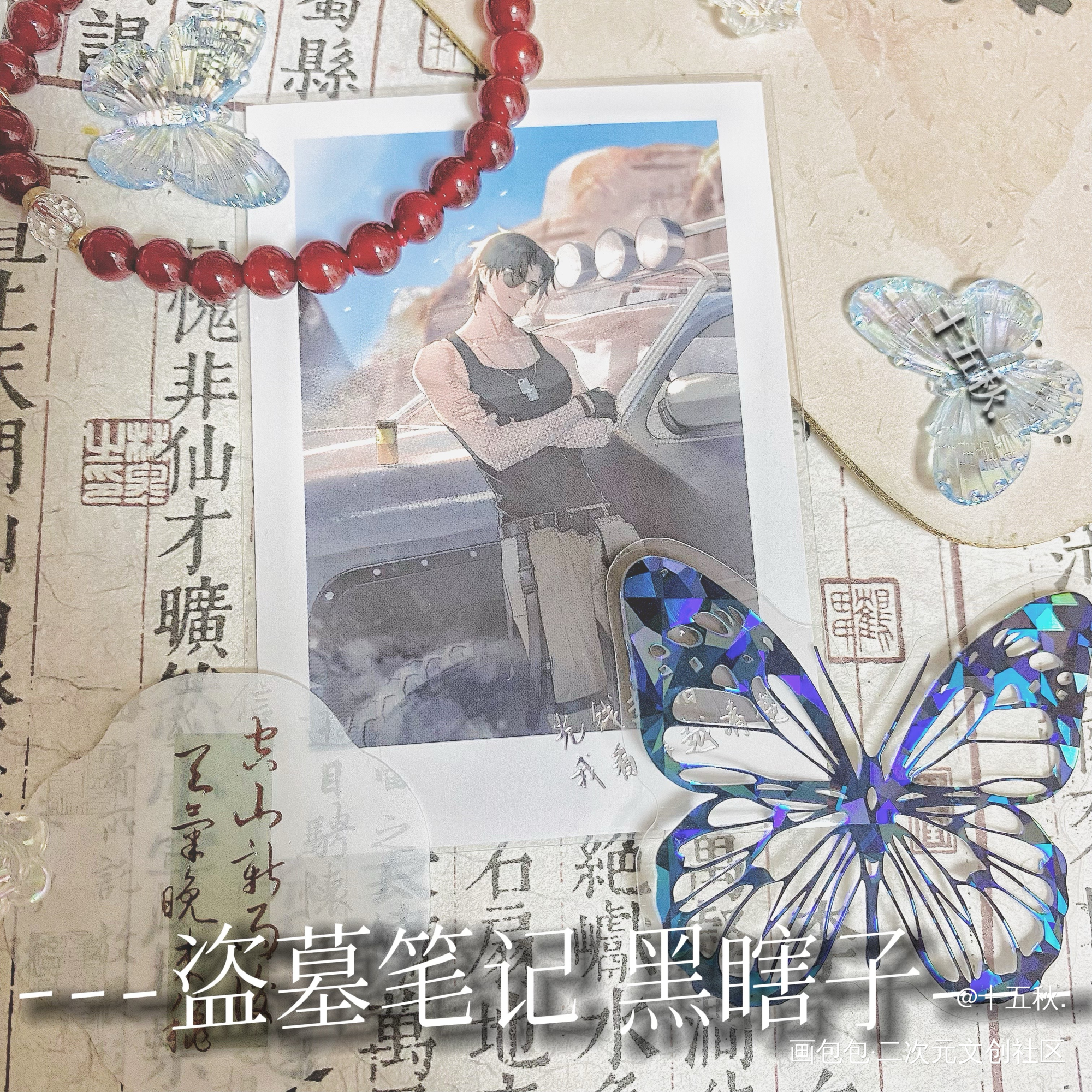 🧩 | 🏞️_盗墓笔记惊蛰春生沙漠之眼繁花沐雨雪域诵经谷美绘画作品