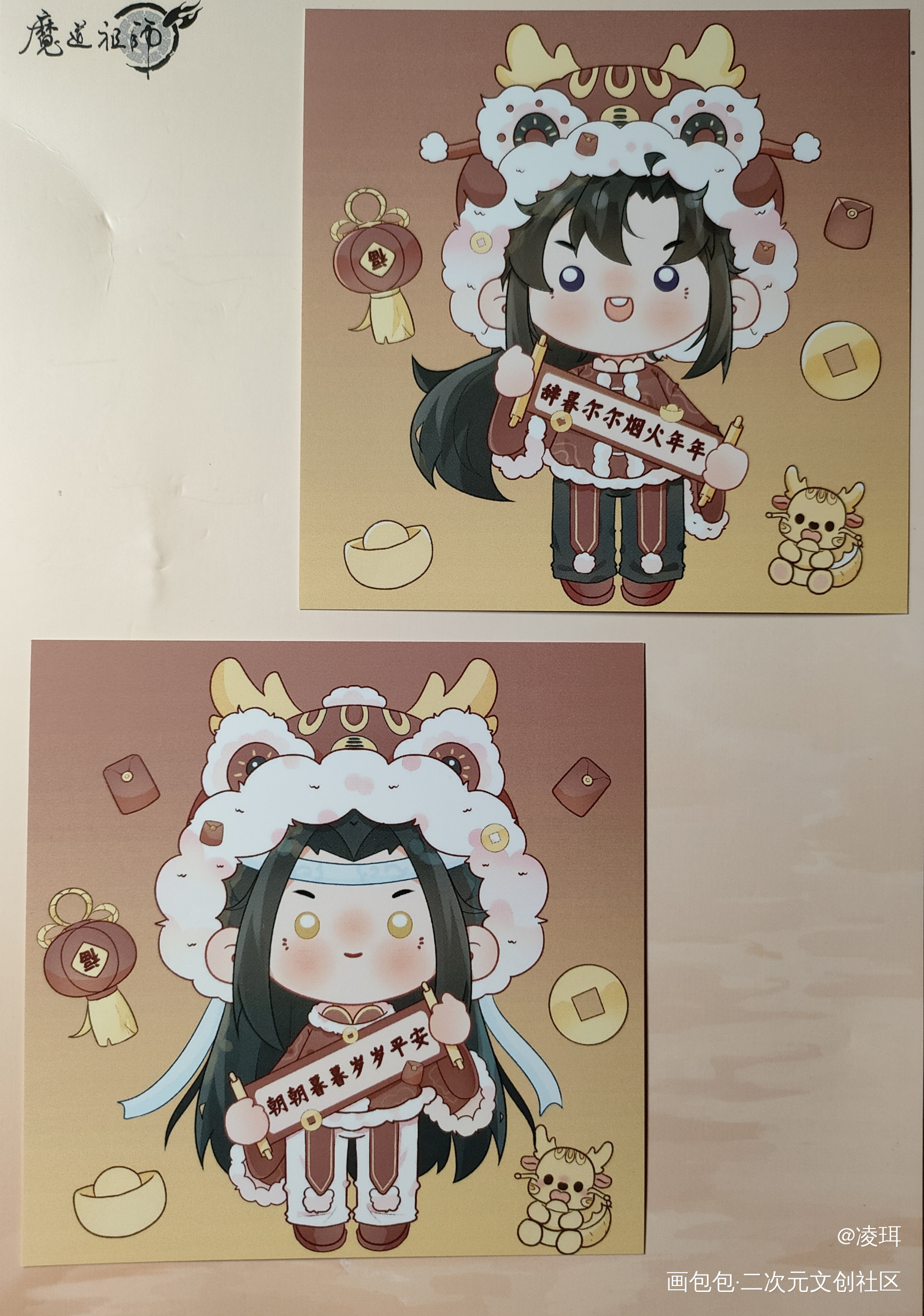 _魔道祖师无料返图绘画作品