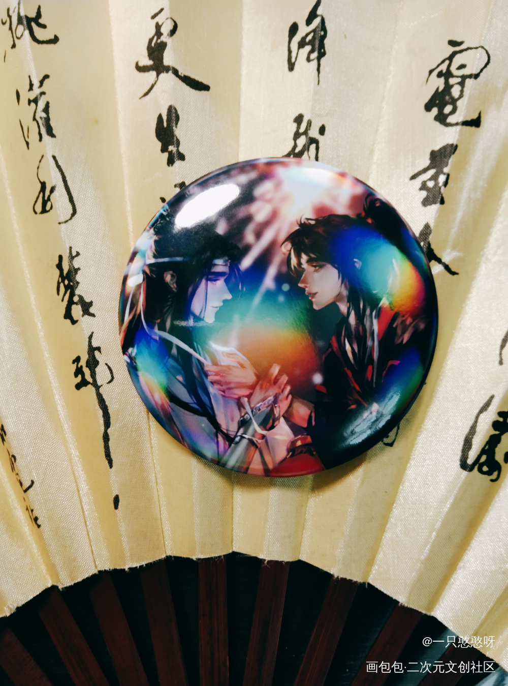 _天官赐福魔道祖师授权返图绘画作品