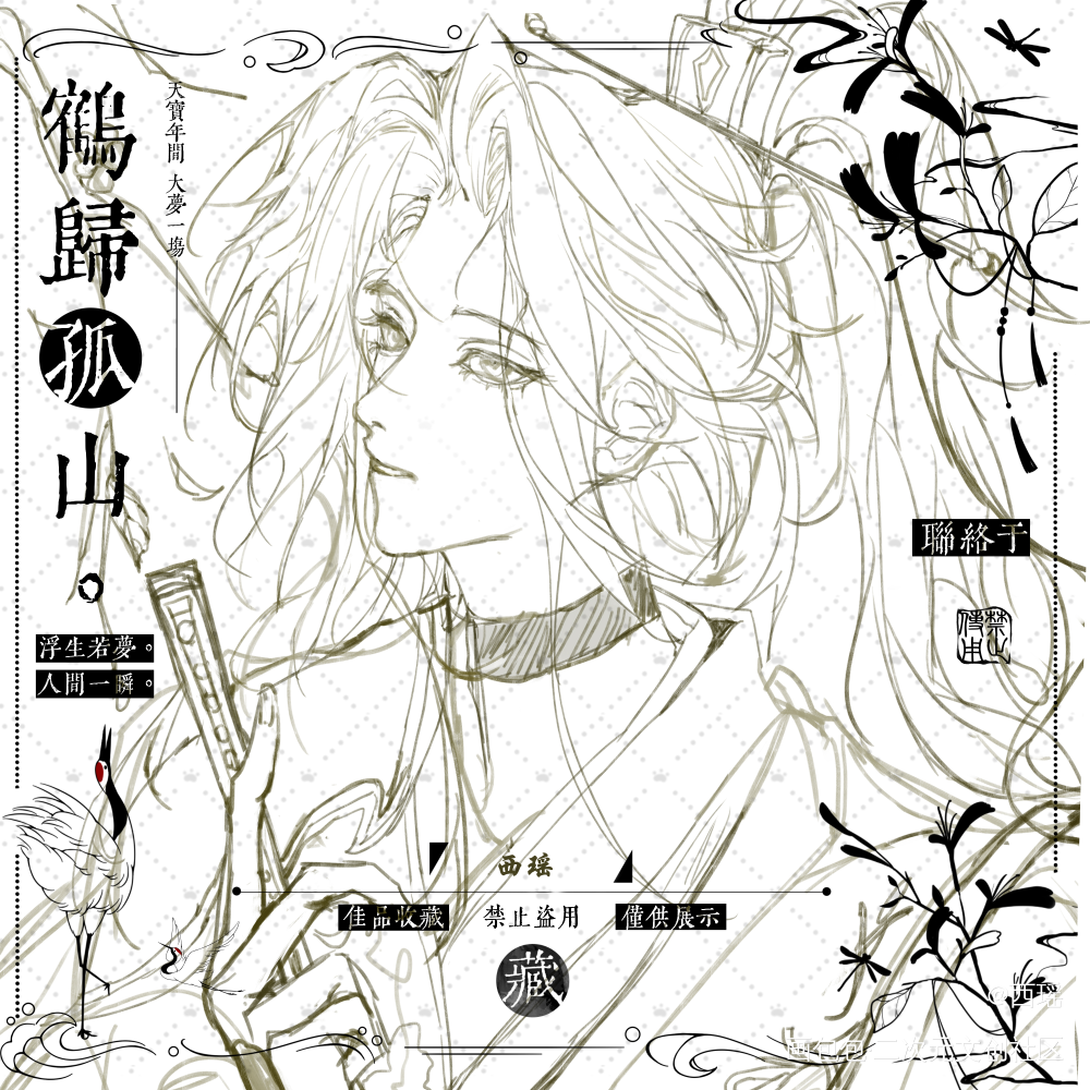 男美女_黑白古风绘画作品