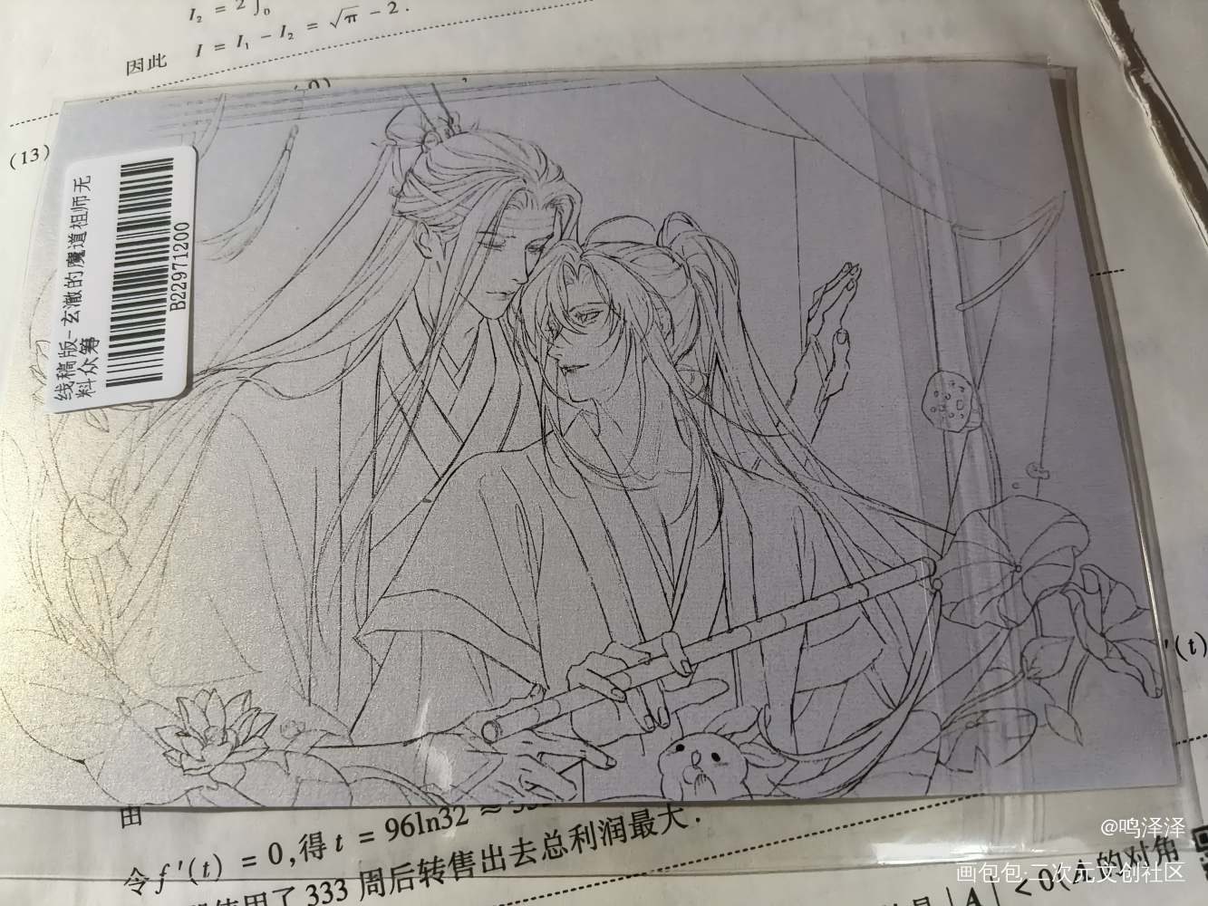 _魔道祖师无料返图绘画作品