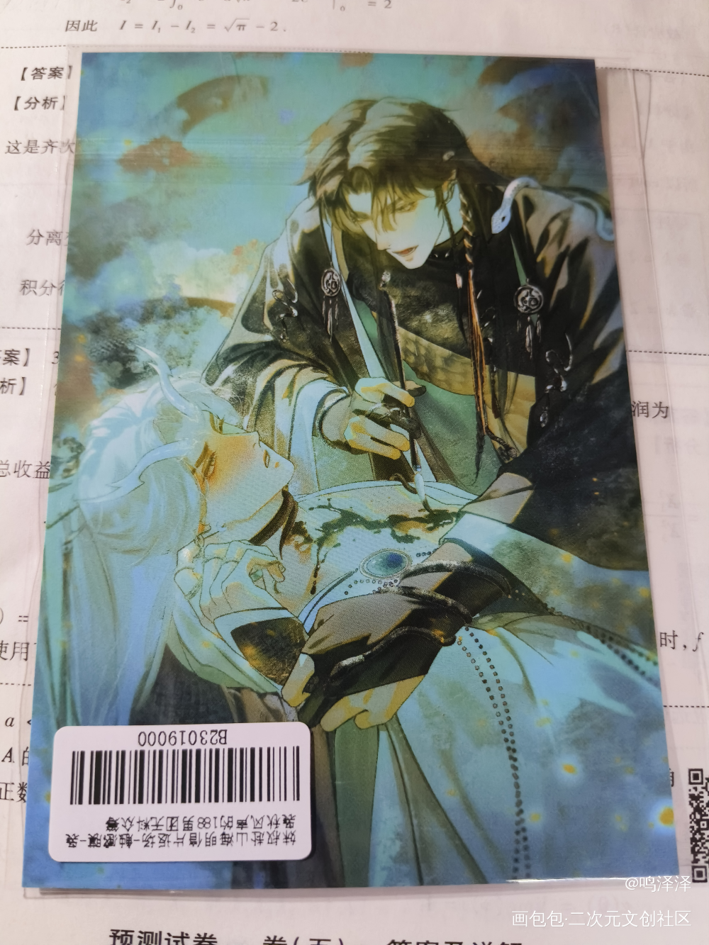 _188男团无料返图绘画作品