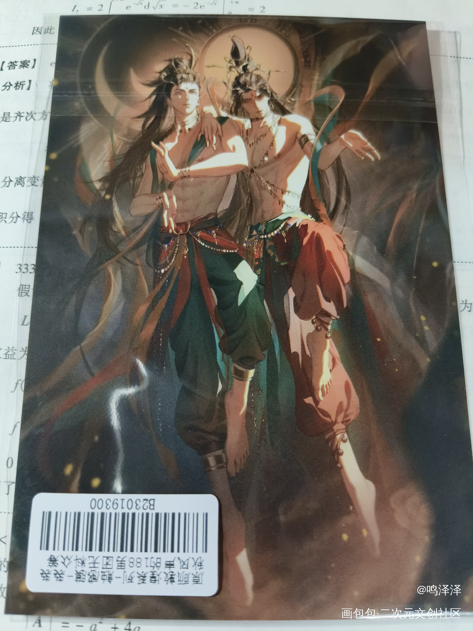 _188男团无料返图绘画作品