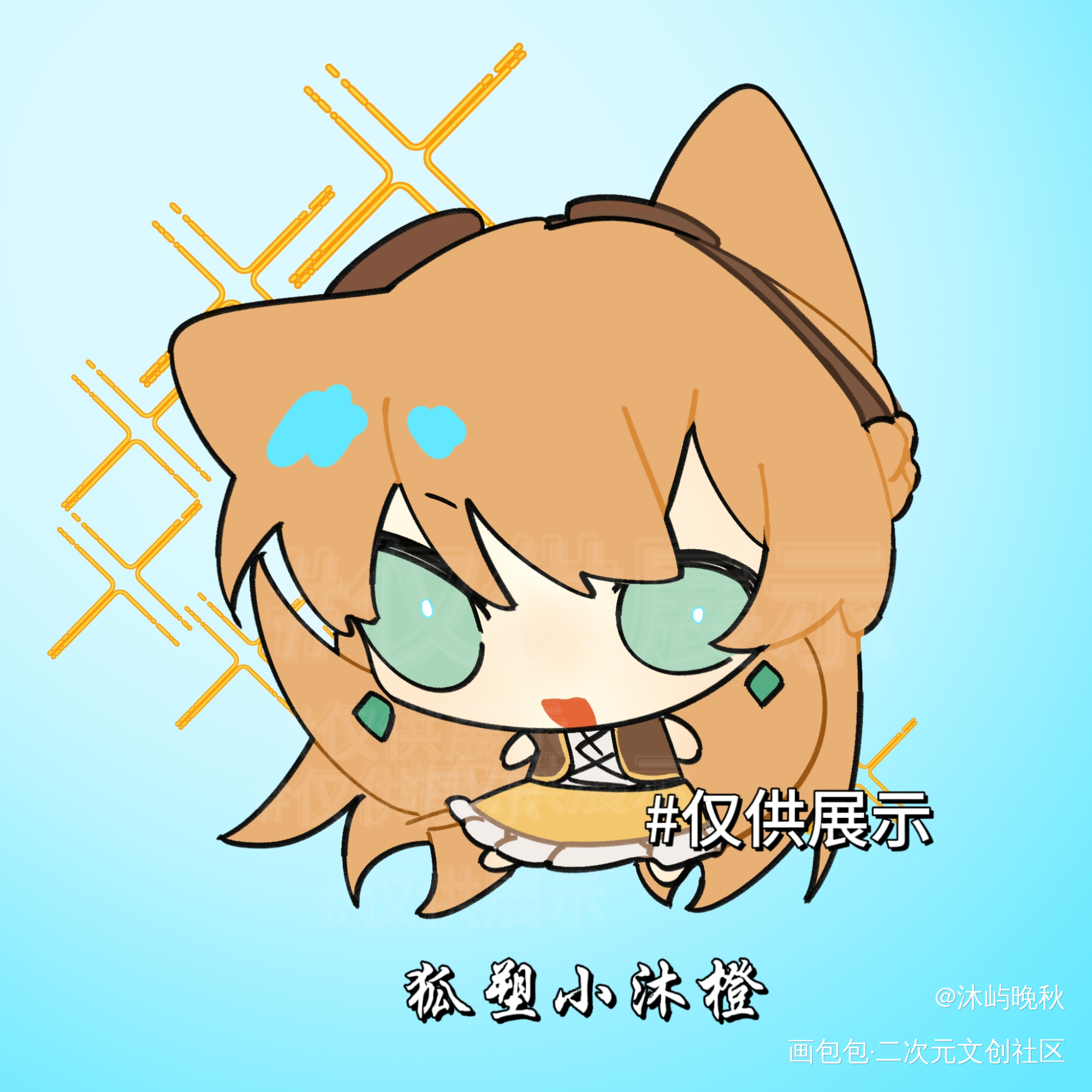 狐塑小沐橙🍊_全职高手苏沐橙·全职高手苏沐橙手工手绘古风Q版山秋庚辰沐屿晚秋绘画作品