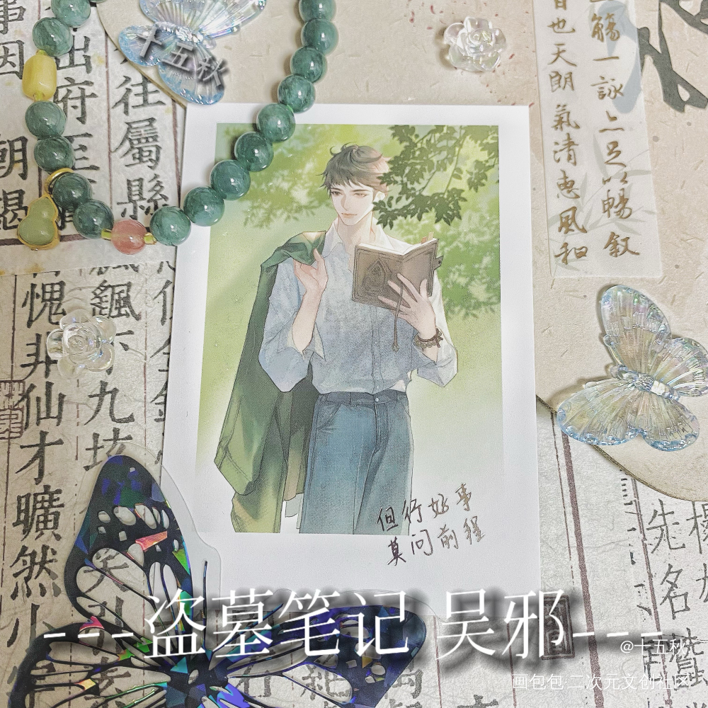 🧩 | 🏞️_盗墓笔记惊蛰春生沙漠之眼繁花沐雨雪域诵经谷美绘画作品