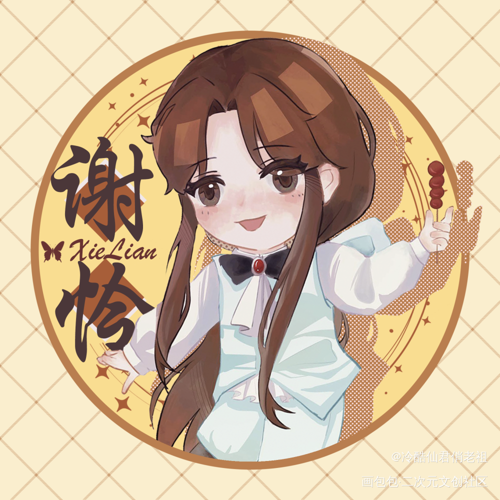 谢怜生贺头像_天官赐福谢怜·天官赐福绘画作品