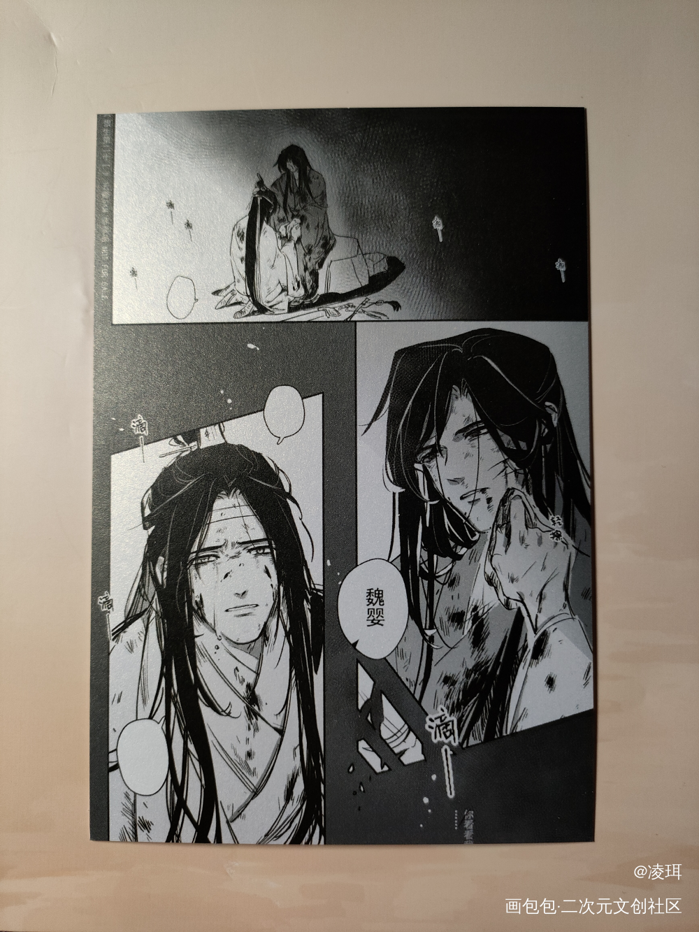呜呜呜_魔道祖师无料返图绘画作品