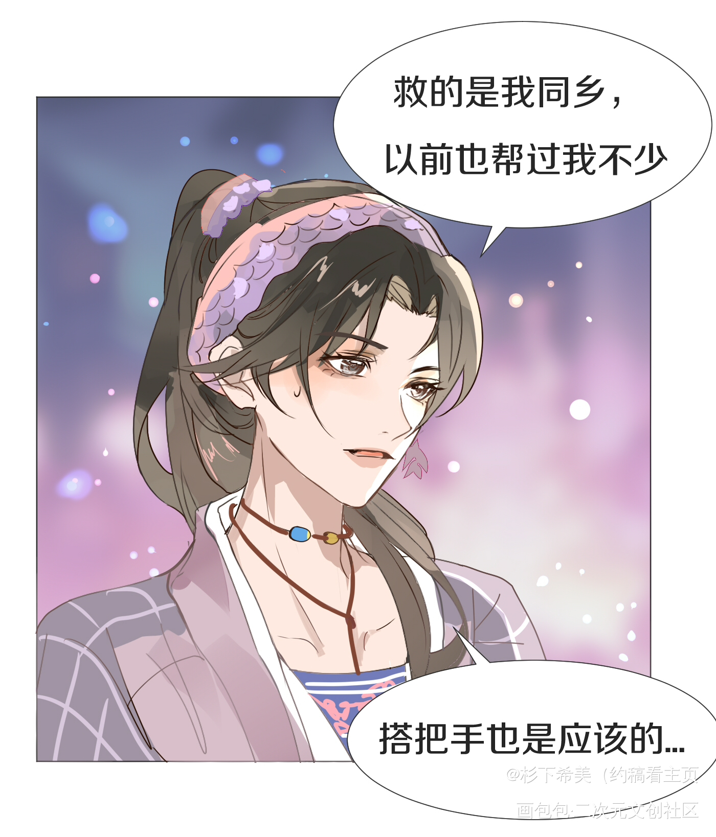眷思量 画了小条漫_眷思量绘画作品