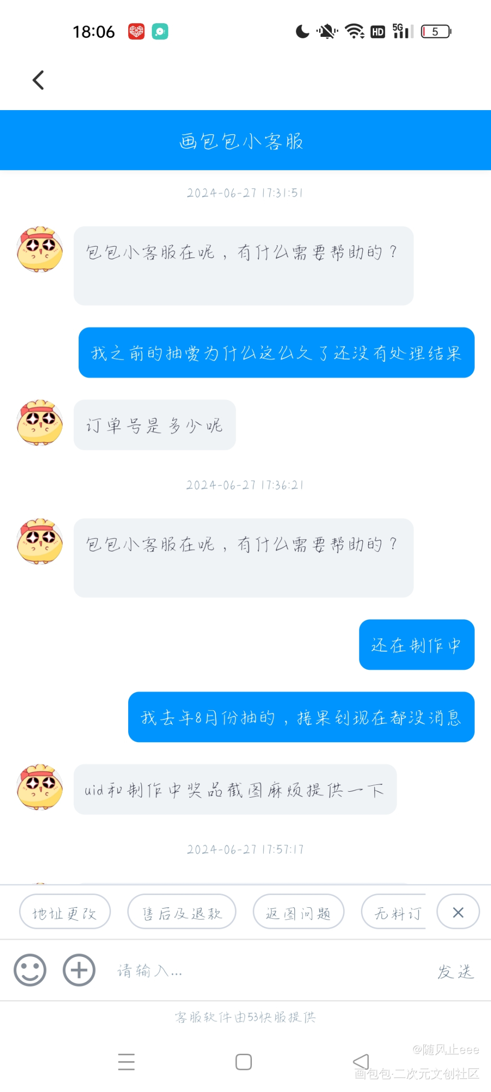 _画包包反馈交流绘画作品
