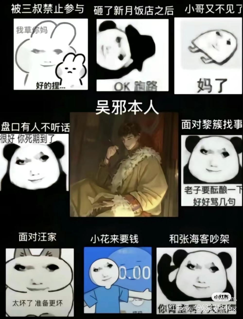_盗墓笔记收物吴邪盗墓笔记拍肩礼绘画作品