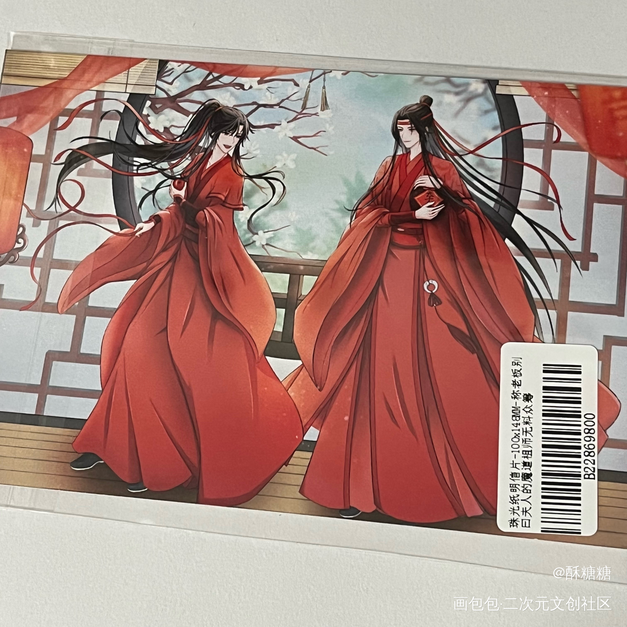 _魔道祖师无料返图绘画作品
