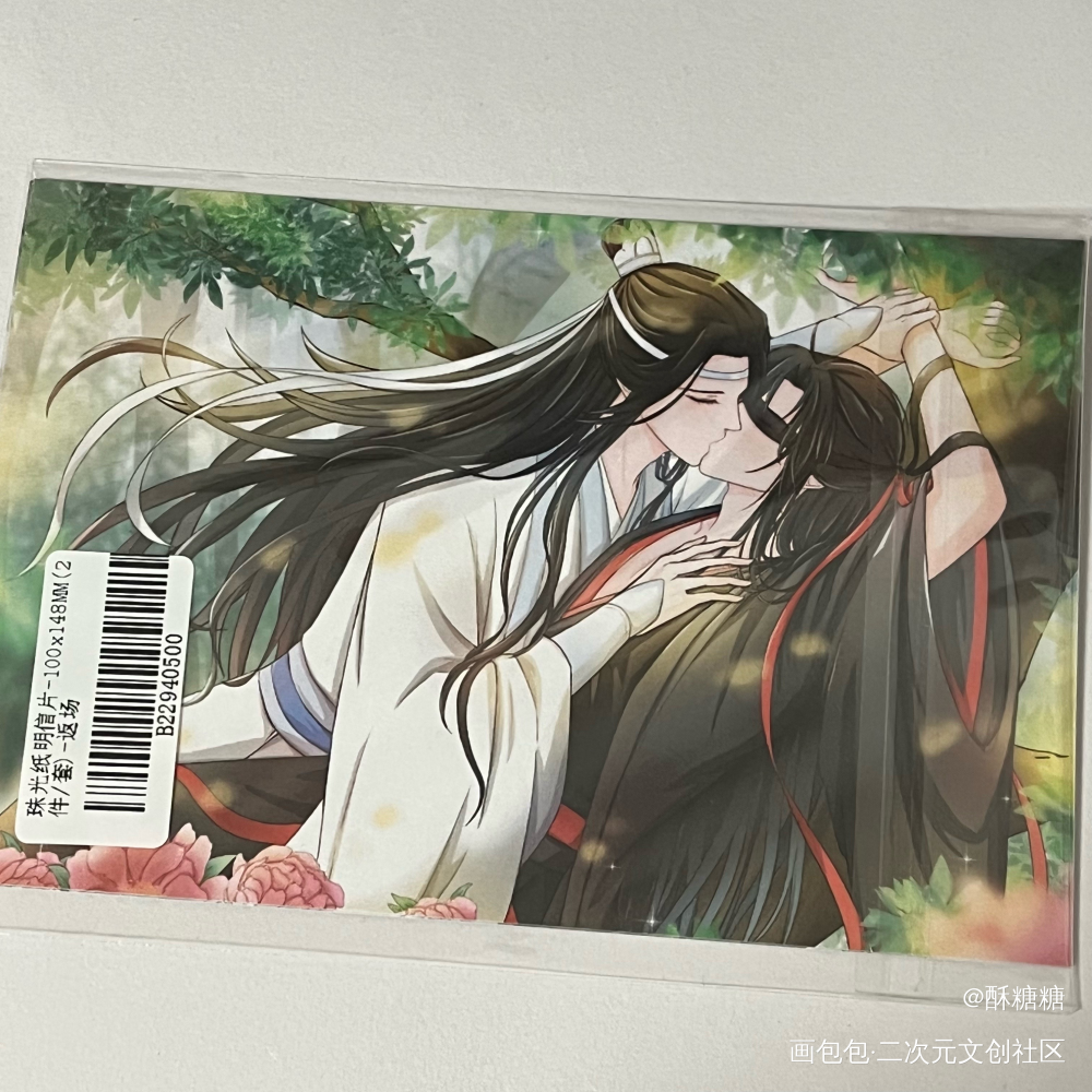 _魔道祖师无料返图绘画作品