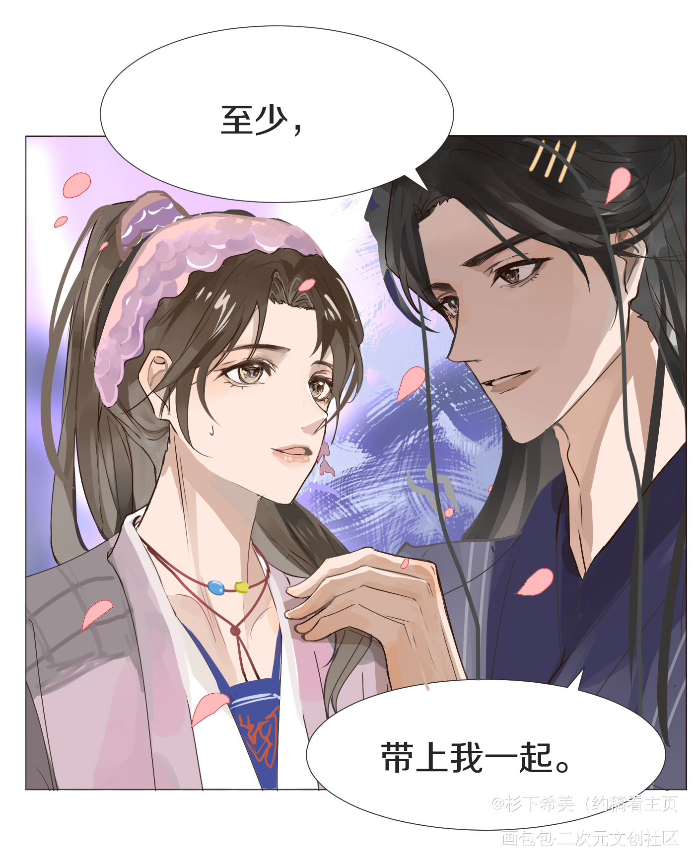 眷思量 画了小条漫_眷思量绘画作品
