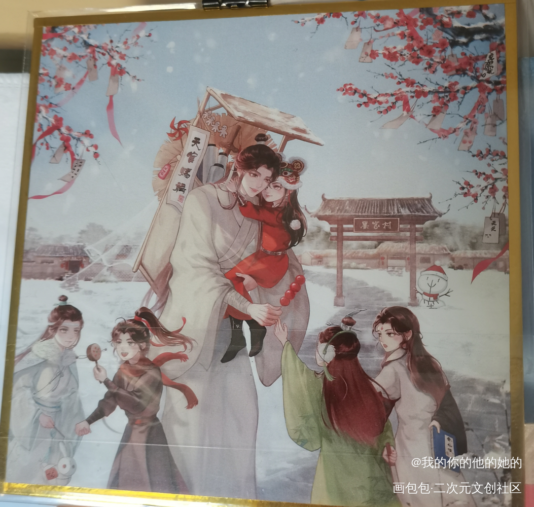 _人渣反派自救系统授权返图绘画作品