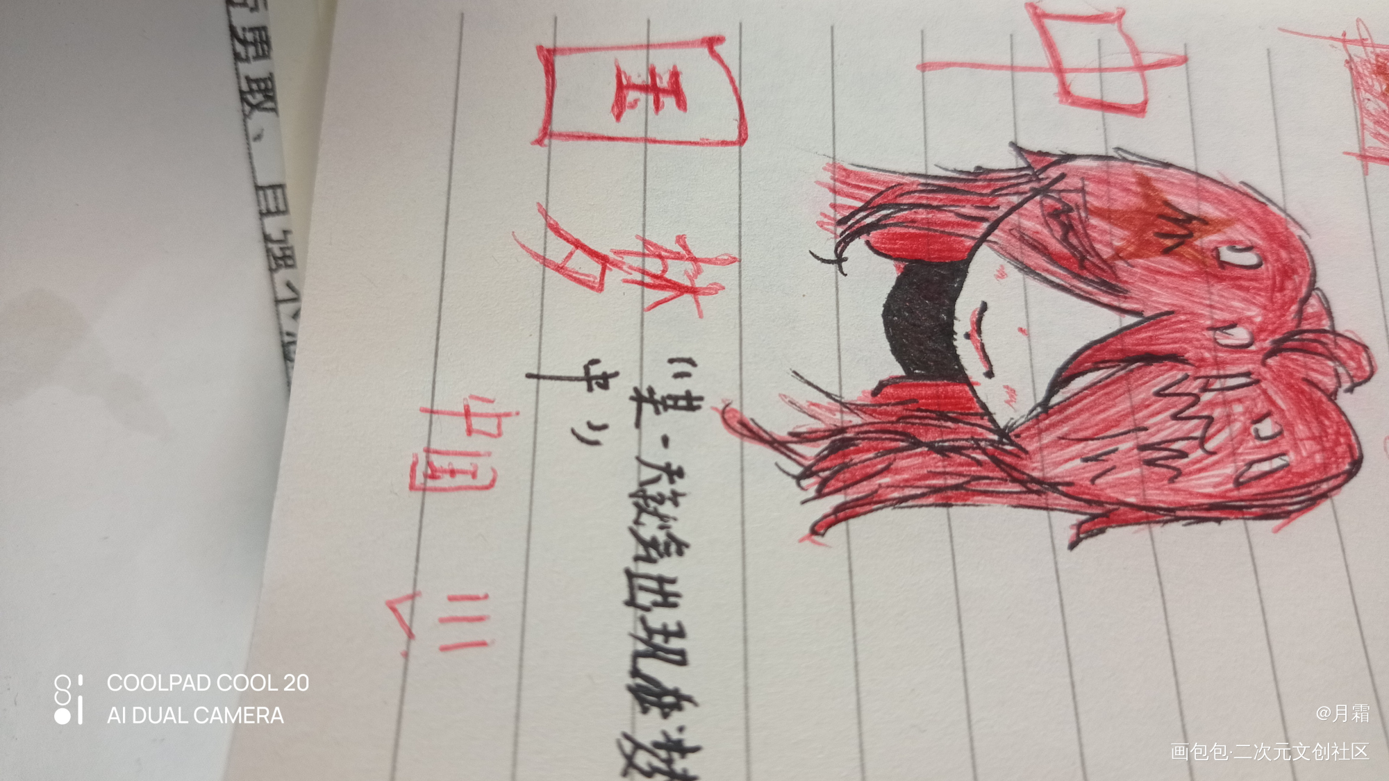 😃这一天的摸鱼_日常摸鱼绘画作品