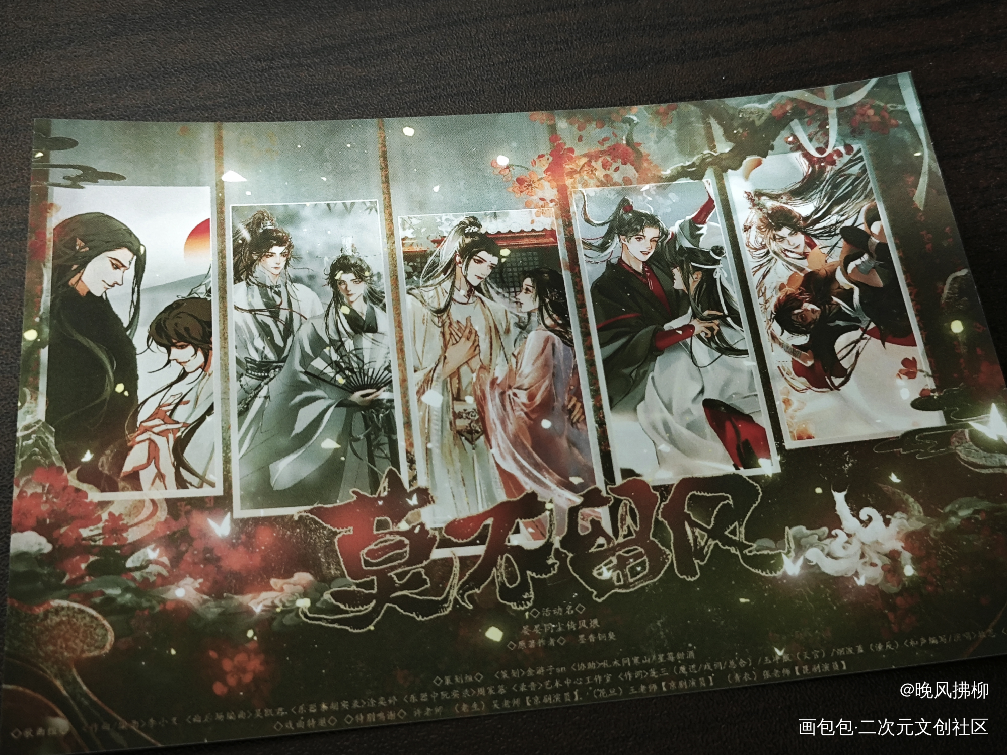 _魔道祖师无料返图绘画作品