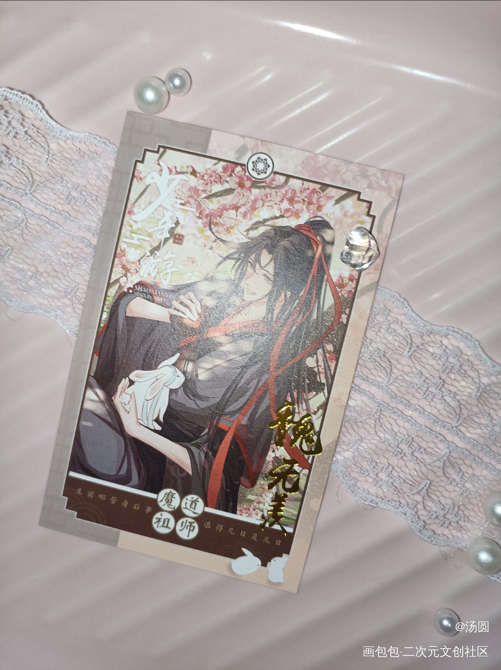 _魏无羡·魔道祖师绘画作品