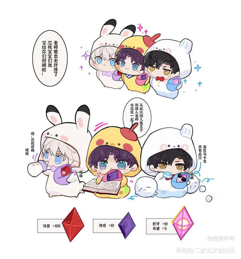 宝宝们是如何培养芯核的呢_恋与深空黎深沈星回祁煜绘画作品
