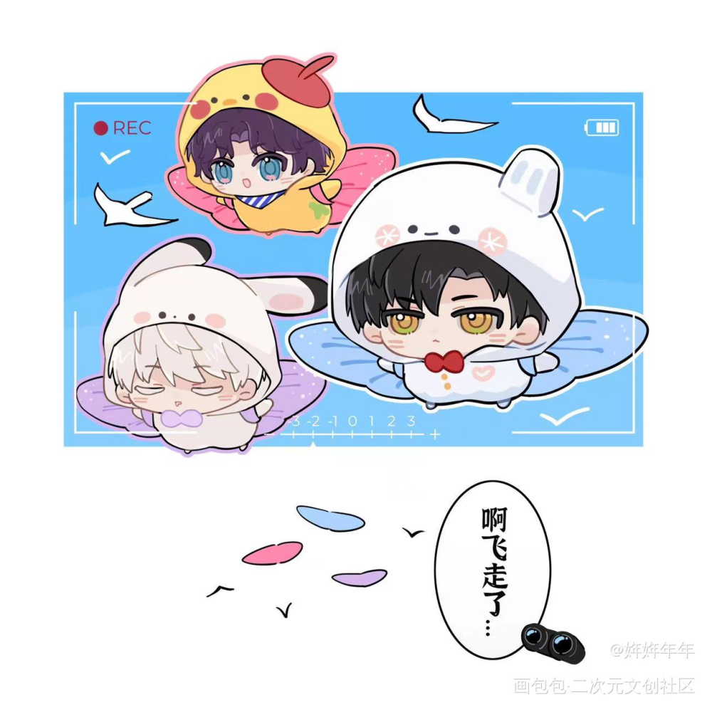 恋与深空～升空！_恋与深空黎深沈星回祁煜绘画作品