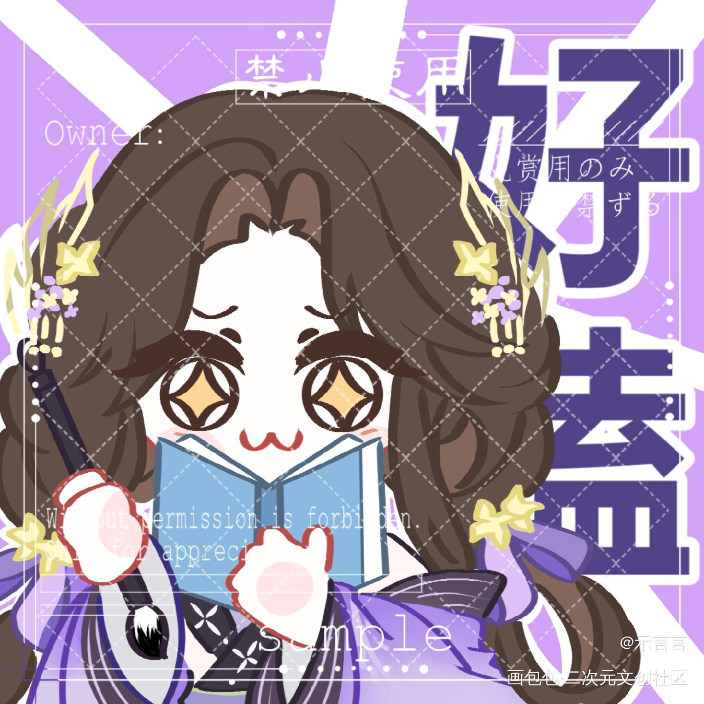 稿子_代号鸢代号鸢小乔接稿绘画绘画作品