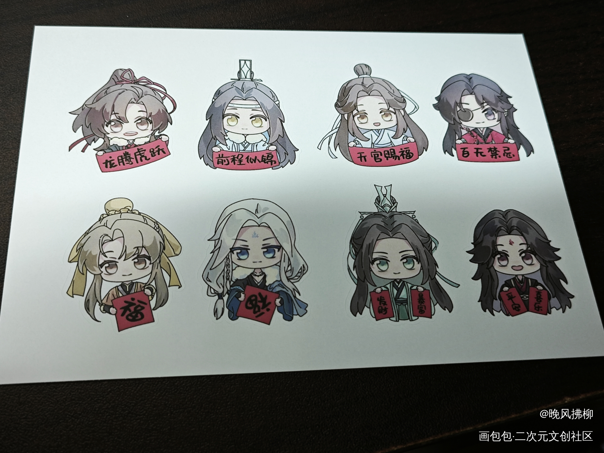 _魔道祖师无料返图绘画作品