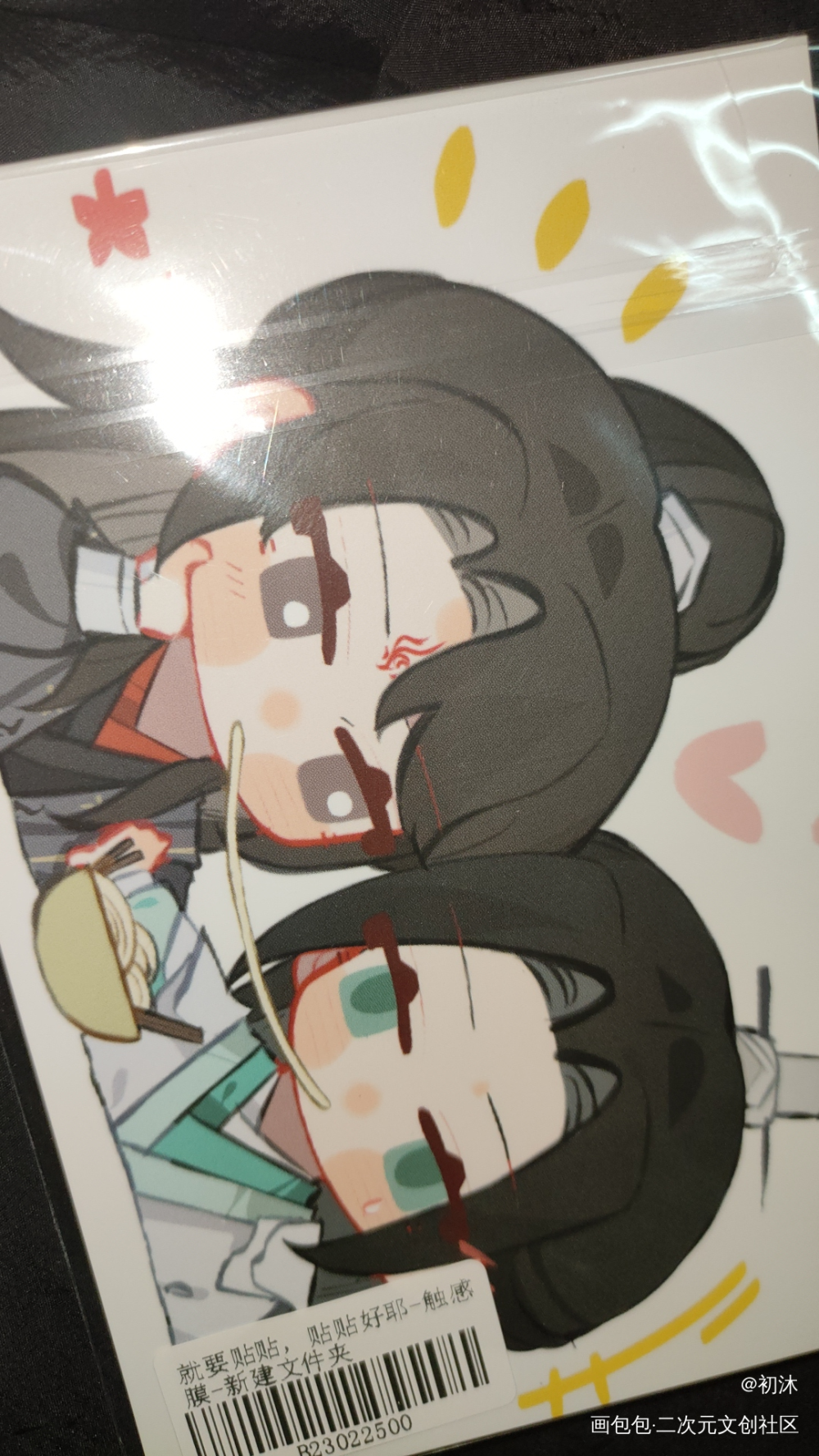 _人渣反派自救系统无料返图绘画作品