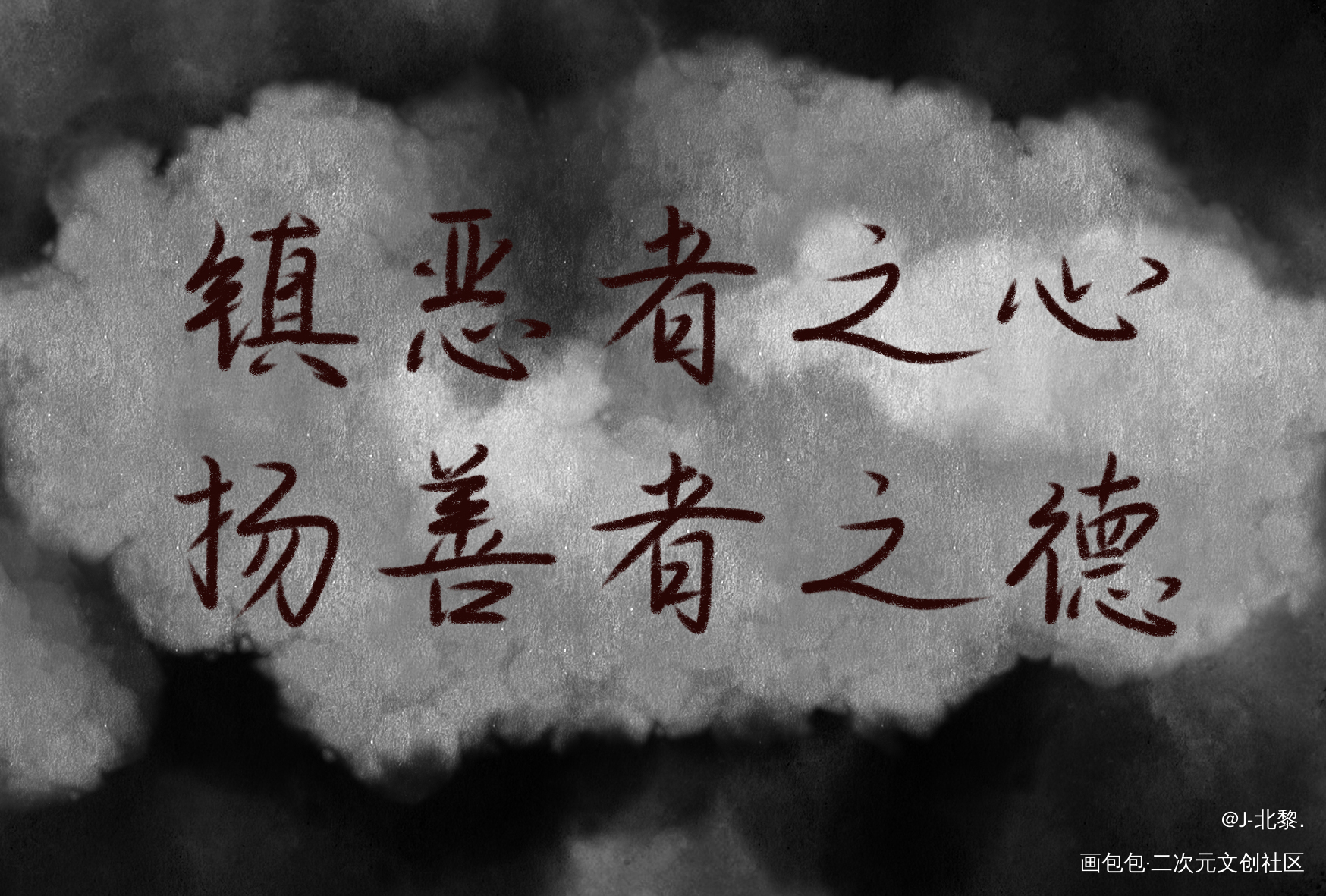 《镇魂》_镇魂Priest板写绘画作品