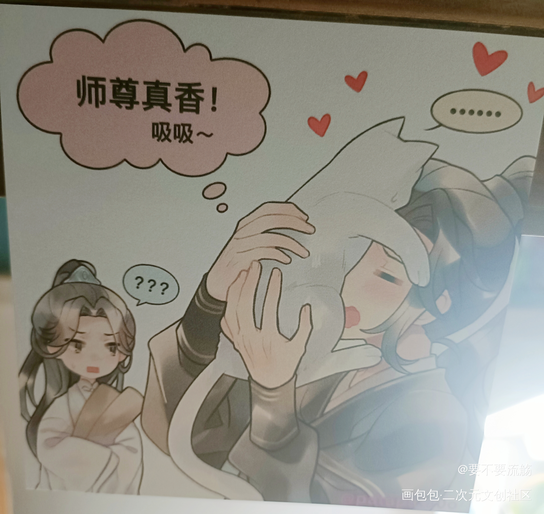 给我也吸吸！_二哈和他的白猫师尊授权返图绘画作品