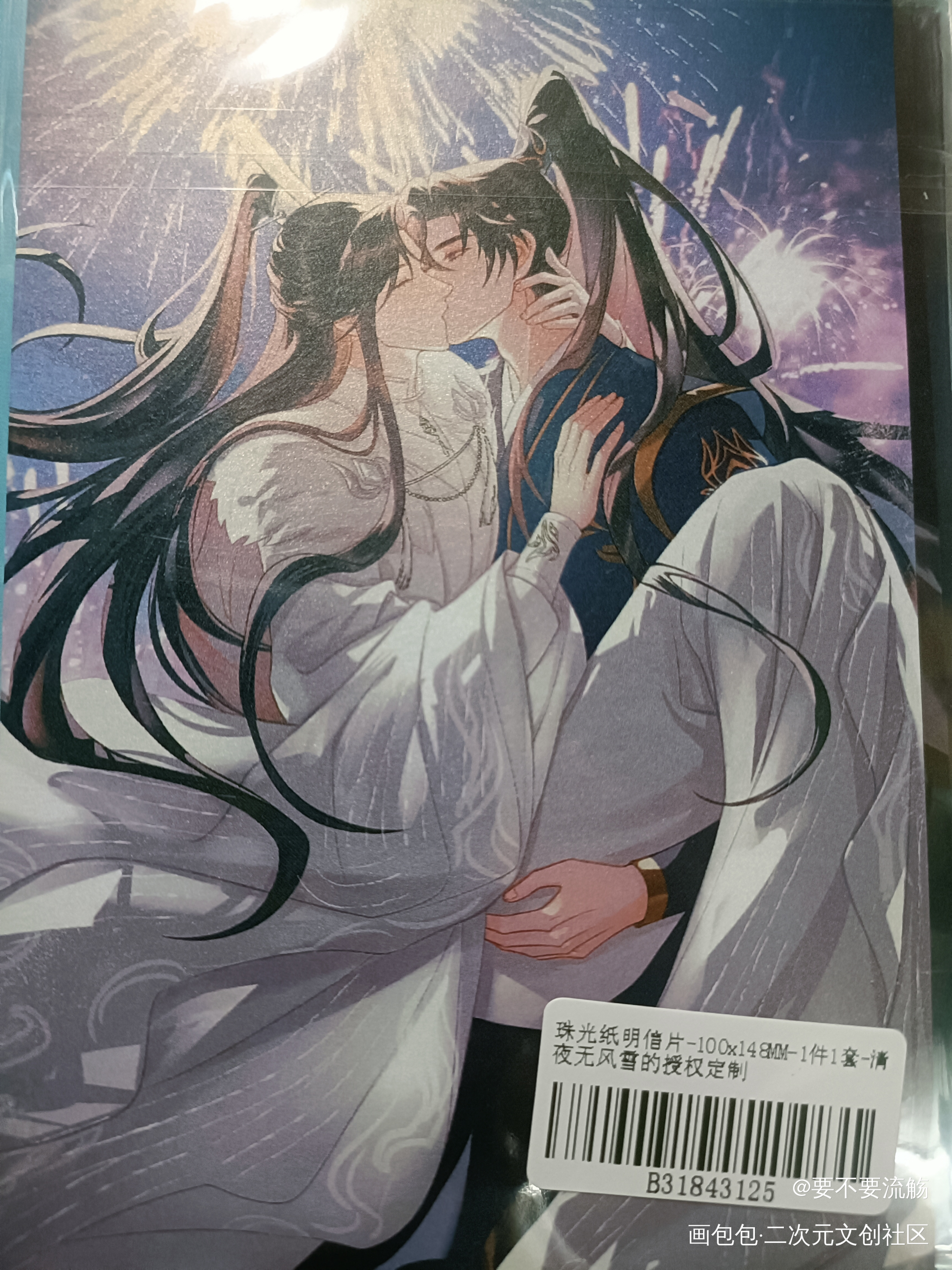 _二哈和他的白猫师尊授权返图绘画作品