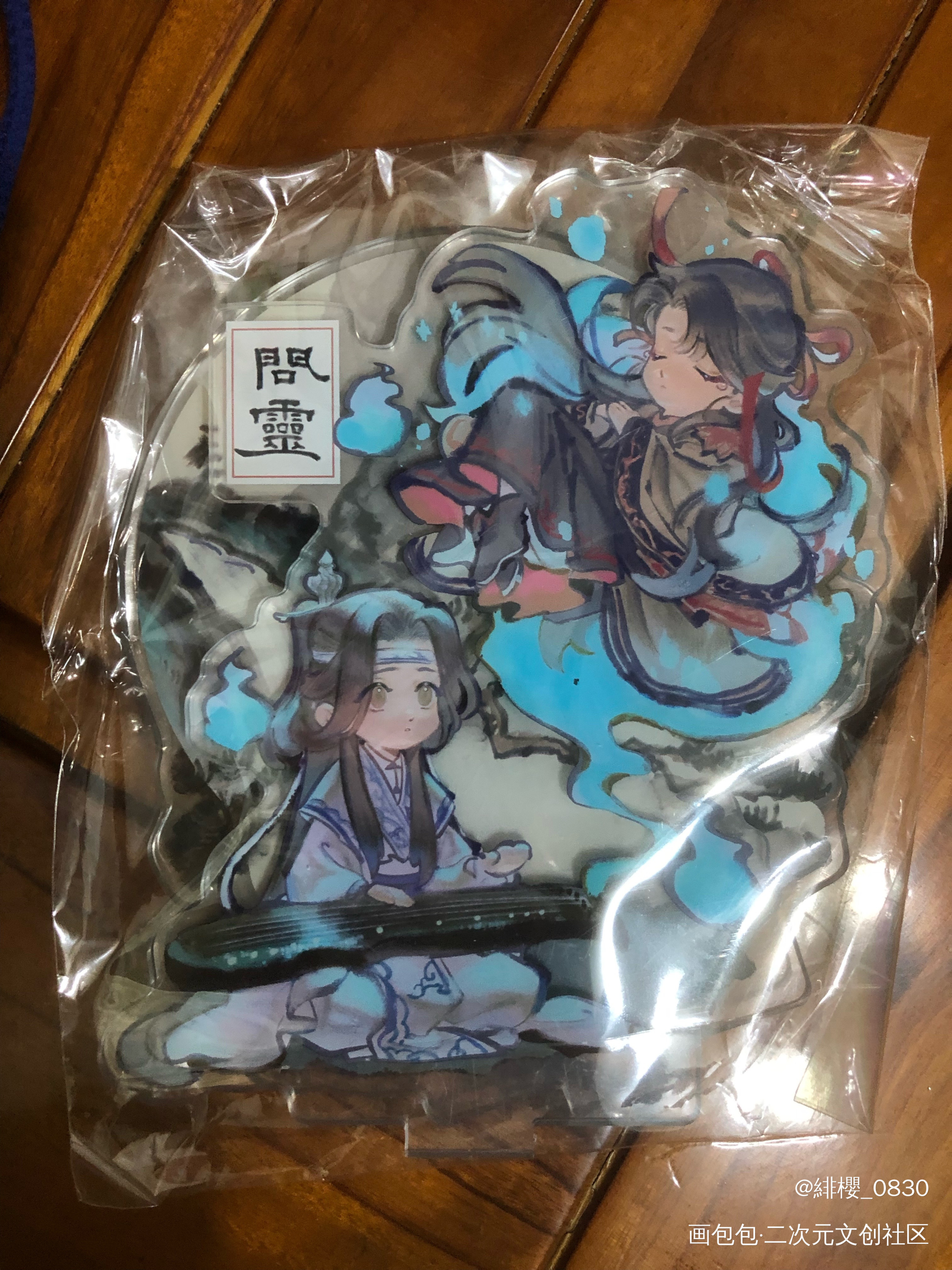 _魔道祖师授权返图绘画作品