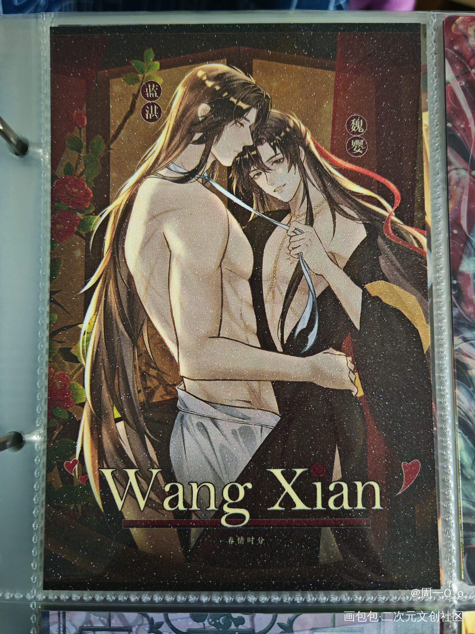 忘羡甜蜜蜜🥰_魔道祖师无料返图绘画作品