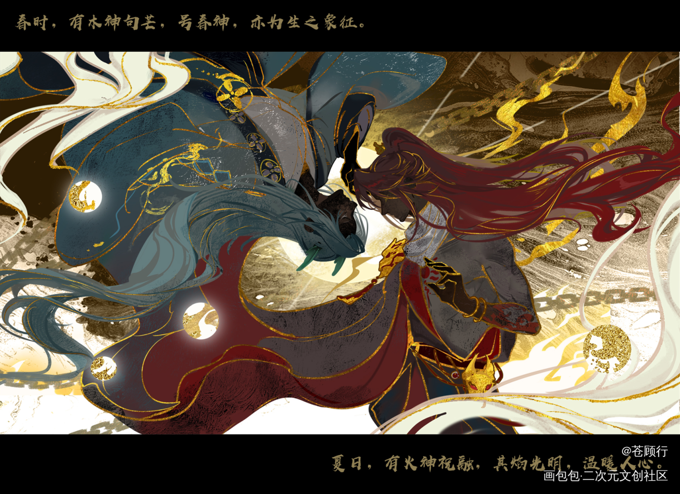 山海序曲_插画oc绘画作品