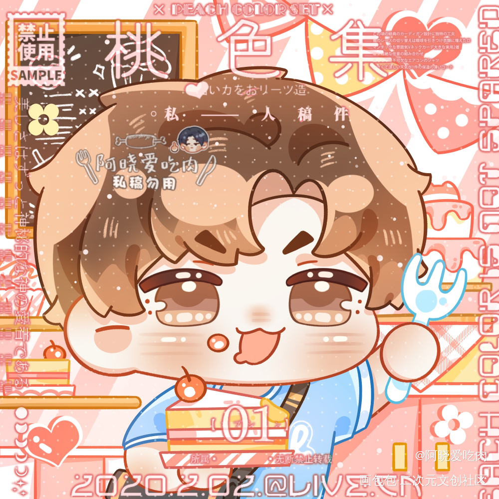 原顾_针锋对决188男团绘画作品